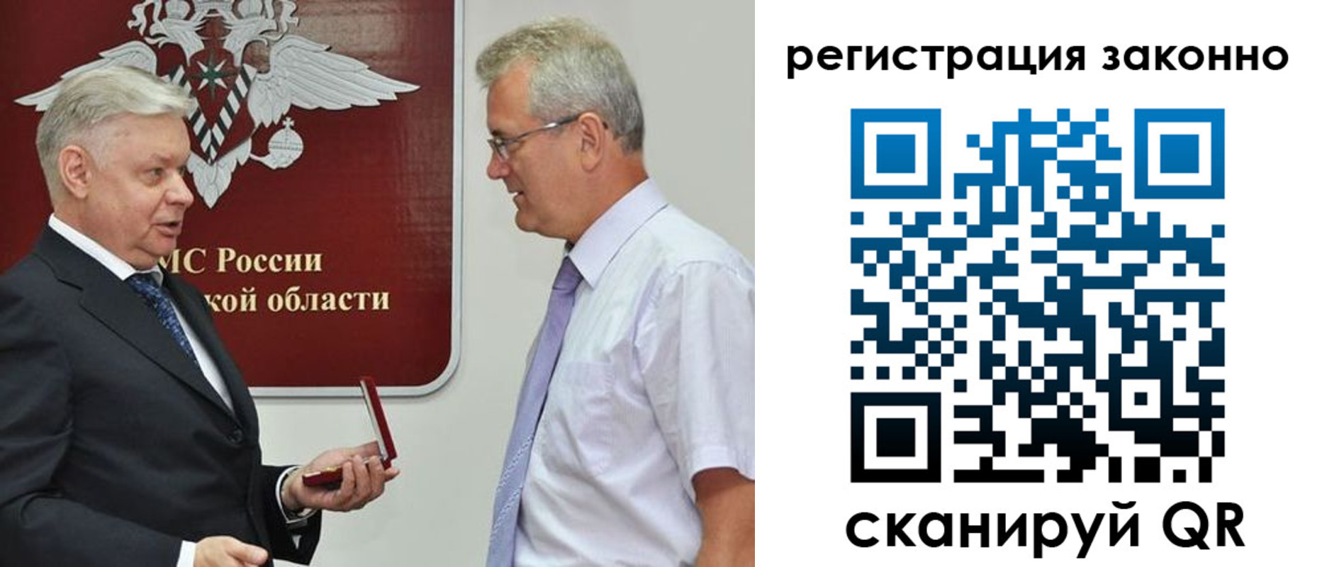 прописка регистрация в Белгороде