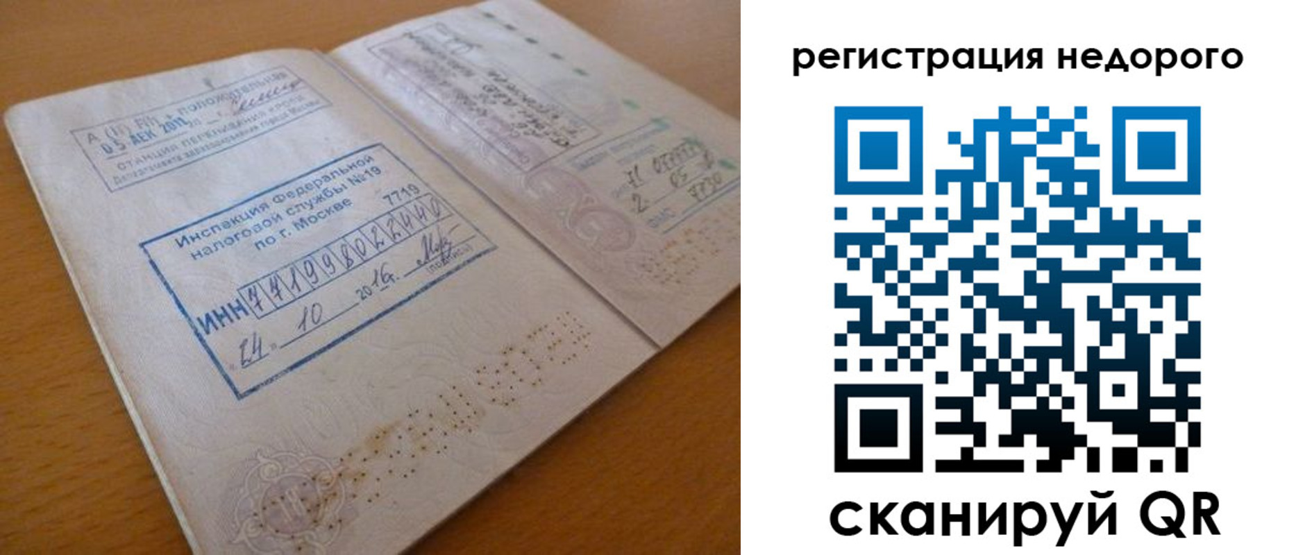 прописка иностранных граждан в Белгороде