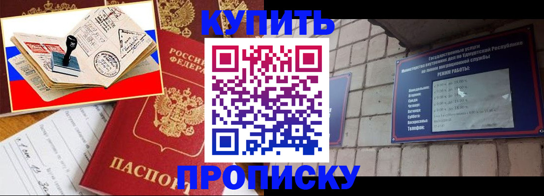 временная регистрация госуслуги в Белгороде