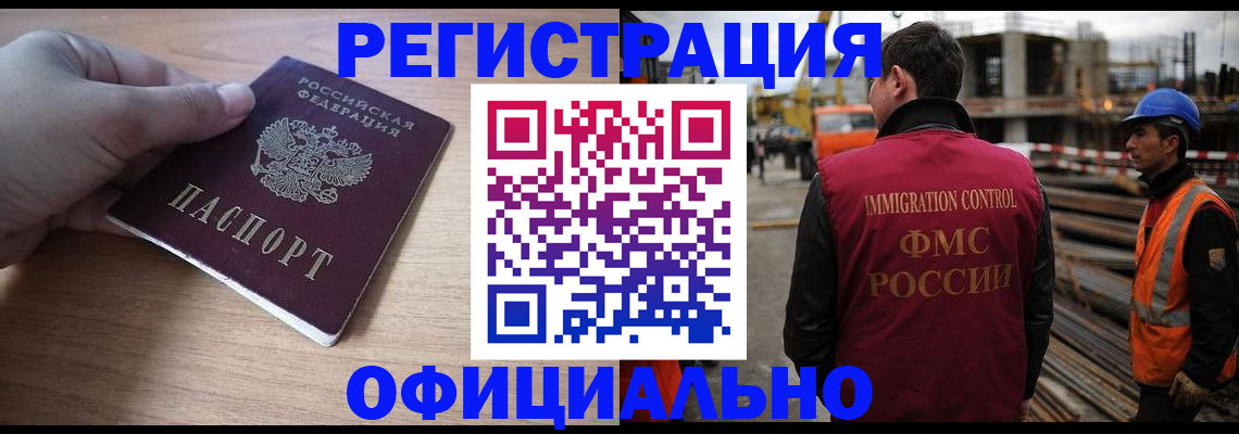 прописка для военкомата в Белгороде