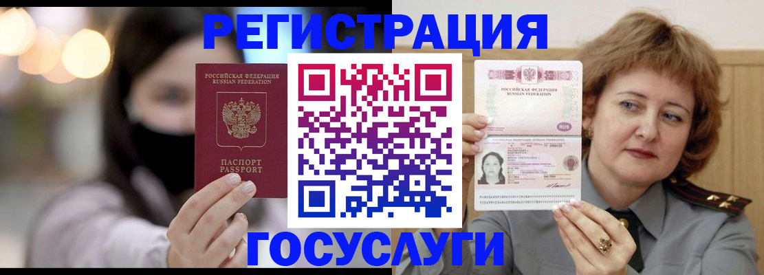 прописка гарантия в Белгороде