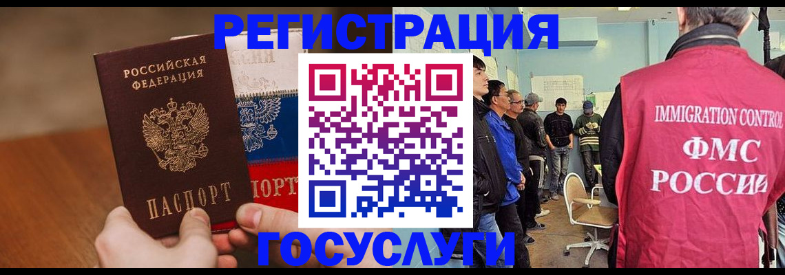 регистрация для дет. сада в Белгороде